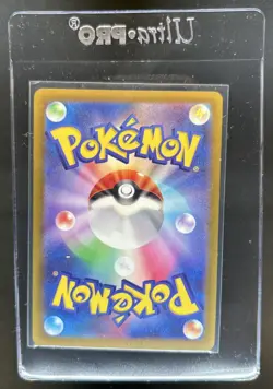 2023 Pokemon SV Black Star Promos JP Tatsugiri #236/SV-P - Image 2