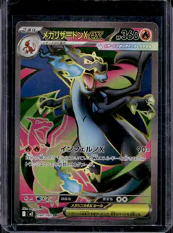 2025 Pokemon Inferno X-M2 Mega Charizard X ex #094/080 - Image 1