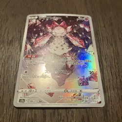 Pokemon Card Japanese - Diancie AR 186/172 S12a VSTAR Universe USA - Image 4