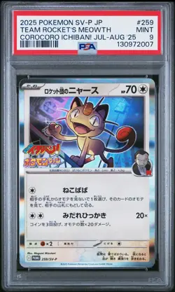 Team Rocket's Meowth - 259/SV-P 259/SV-P Sv-P Promotional Cards (Japanese) PSA 9 - Image 1