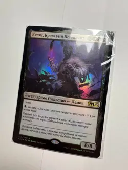FOIL Russian Vilis, Broker of Blood x1 Prerelease Promo NM/M, M20 MTG - Image 1
