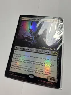FOIL Russian Vilis, Broker of Blood x1 Prerelease Promo NM/M, M20 MTG - Image 3