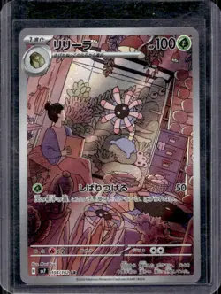 2024 Pokemon Stellar Miracle JP Lileep Art Rare #104/102 - Image 1