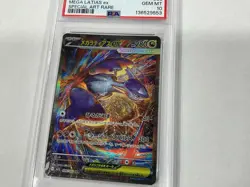 2025 POKEMON JPN MEGA SYMPHONIA SPECIAL ART RARE #088 MEGA LATIAS EX PSA 10 - Image 3