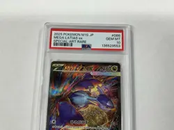 2025 POKEMON JPN MEGA SYMPHONIA SPECIAL ART RARE #088 MEGA LATIAS EX PSA 10 - Image 4