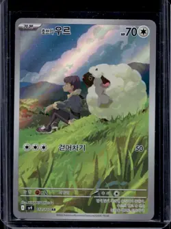 2025 Pokemon Battle Partners JP Hop's Wooloo Art Rare #112/100 - Image 1