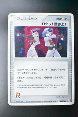 Team Rocket! 085/084 Rocket Gang Strikes Back 2004 Holo Japanese Pokemon Card - Image 2