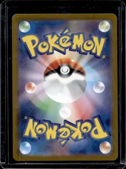 2024 Pokemon Stellar Miracle JP Archaludon Art Rare #113/102 - Image 2
