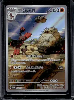 2024 Pokemon Wild Force JP Mudsdale Art Rare #078/071 - Image 1