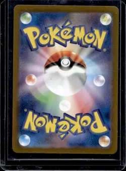 2024 Pokemon Stellar Miracle JP Archaludon Art Rare #113/102 - Image 2