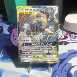 Lucario & Melmetal GX 083/173 Tag Team All Stars Japanese Pokemon 2019 A - Image 1