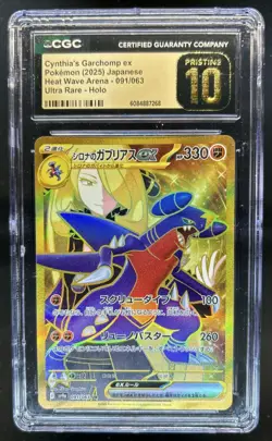 2025 Pokemon JP Cynthia's Garchomp ex Ultra Rare #091/063 CGC 10 Pristine - Image 1