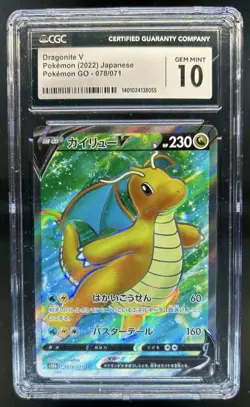 2022 Pokemon SWSH Go JP Dragonite V Super Rare #078/071 CGC 10 - Image 1
