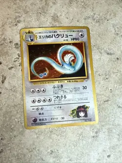 Pokemon TCG Erika's Dragonair No.148 Holo Rare Gym Heroes 1998 Japanese Edition - Image 1