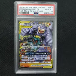 2019 Pokemon MARSHADOW & MACHAMP GX 067/173 [Tag Team All Stars] Japanese PSA 10 - Image 1