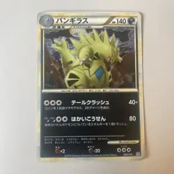 Tyranitar 009/019 Holo Japanese 1st Ed. Pokemon TCG NM - Gradable - Image 1