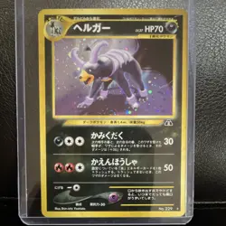 Pokemon Crossing the Ruins Houndoom 229 Holo Rare 70 HP Stage 1 Card Japanese - Image 1