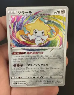 Pokemon card s3a 050/076 Jirachi A Amazing Rare Sword & Shield - Image 1