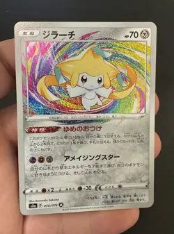 Pokemon card s3a 050/076 Jirachi A Amazing Rare Sword & Shield - Image 2