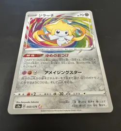 Pokemon card s3a 050/076 Jirachi A Amazing Rare Sword & Shield - Image 3