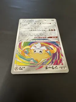 Pokemon card s3a 050/076 Jirachi A Amazing Rare Sword & Shield - Image 5