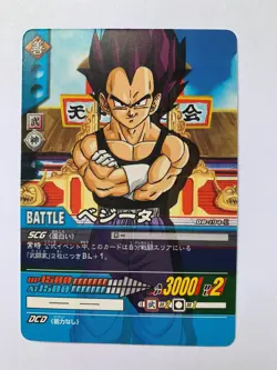 Dragon Ball Super Card Game DB-194-II Part filing sheet 1 - Image 1