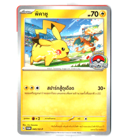 Pokemon Card Pikachu 045/SV-P World Championships 2023 Sealed [PROMO] - Image 1