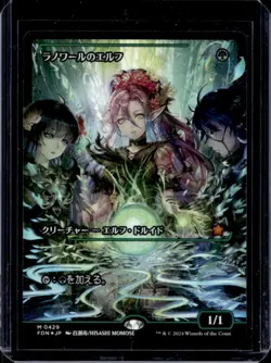 2024 Magic MTG Japanese Foundations Llanowar Elves #0429 - Image 1