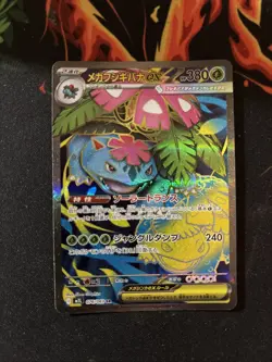 Mega Venusaur EX 076/063 SR Pokemon TCG Japanese Full Art PSA 10 Gem Mint - Image 2
