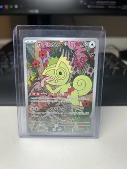 Japanese Pokemon TCG Kecleon 118/106 Sv8: Super Electric Breaker Holo Near Mint - Image 1