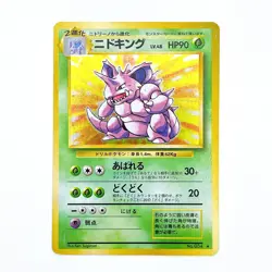 Nidoking Holo Rare No.034 Pokemon TCG Expansion Pack Japanese 1996 Nintendo - Image 1
