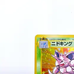 Nidoking Holo Rare No.034 Pokemon TCG Expansion Pack Japanese 1996 Nintendo - Image 2