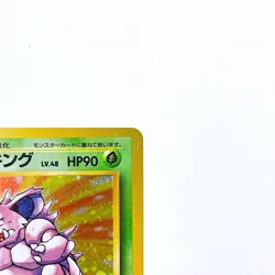 Nidoking Holo Rare No.034 Pokemon TCG Expansion Pack Japanese 1996 Nintendo - Image 3