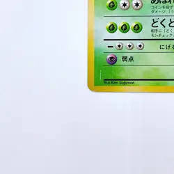 Nidoking Holo Rare No.034 Pokemon TCG Expansion Pack Japanese 1996 Nintendo - Image 4