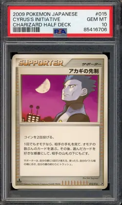 2009 PSA 10 Graded Pokemon Cyrus's Initiative 015/016 Charizard Deck Japanese - Image 1