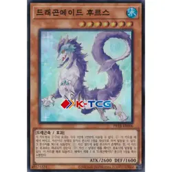 Yugioh Card "Dragonmaid Nudyarl" PRTB-KR006 Korean Ver Super Rare - Image 1