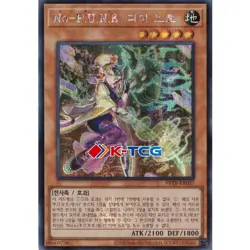 Yugioh Card "Noh-P.U.N.K. Deer Note" PRTB-KR027 Korean Ver Secret Rare - Image 1