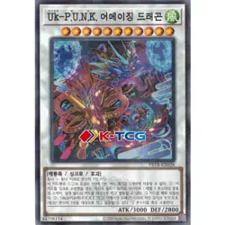 Yugioh Card "Ukiyoe-P.U.N.K. Amazing Dragon" PRTB-KR028 Korean Ver Parallel Rare - Image 1