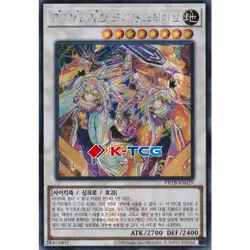 Yugioh Card "P.U.N.K. JAM Dragon Drive" PRTB-KR029 Korean Ver Secret Rare - Image 1