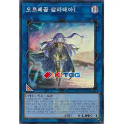 Yugioh Card "Galatea-I, the Orcust Automaton" PRTB-KR033 Korean Ver Super Rare - Image 1