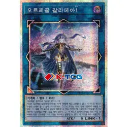 Korean Yugioh "Galatea-I, the Orcust Automaton" PRTB-KR033 Prismatic Secret - Image 1