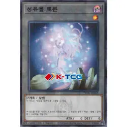 Yugioh Card "World Legacy Token" PRTB-KR035 Korean Ver Parallel Rare - Image 1