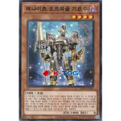 Yugioh Card "Girsu, the Orcust Mekk-Knight" PRTB-KR042 Korean Ver Parallel Rare - Image 1