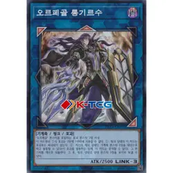 Yugioh Card "Longirsu, the Orcust Orchestrator" PRTB-KR048 Korean Ver Super Rare - Image 1