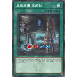 Yugioh Card "Orcustrated Return" PRTB-KR050 Korean Ver Parallel Rare - Image 1