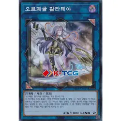 Yugioh Card "Galatea, the Orcust Automaton" PRTB-KR047 Korean Ver Super Rare - Image 1