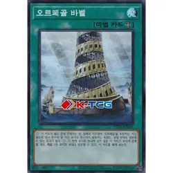 Yugioh Card "Orcustrated Babel" PRTB-KR051 Korean Ver Super Rare - Image 1