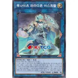 Yugioh Card "Mekk-Knight Crusadia Avramax" PRTB-KR049 Korean Ver Parallel Rare - Image 1