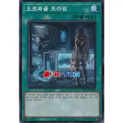 Yugioh Card "Orcustrated Return" PRTB-KR050 Korean Ver Super Rare - Image 1