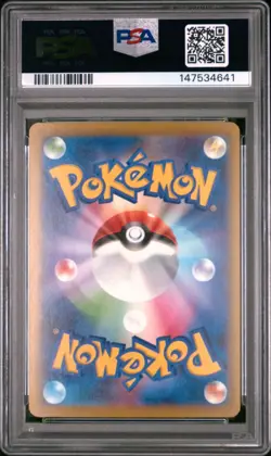 POKEMON JAPANESE M2a-MEGA DREAM ex 244 FEZANDIPITI EX SAR PSA 10 - Image 2